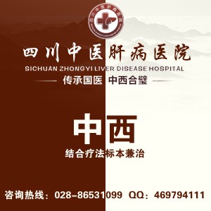 治肝病,西南百姓为何首选